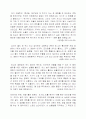 브레이브 하트에 대해 5페이지