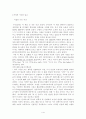 이성의 기능 감상문과 요약 1페이지