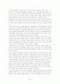 이성의 기능 감상문과 요약 2페이지