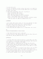 이성의 기능 감상문과 요약 4페이지