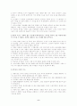 이성의 기능 감상문과 요약 6페이지