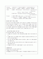 탐구학습에 관하여 6페이지