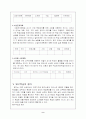 탐구학습에 관하여 9페이지