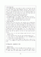 탐구학습에 관하여 10페이지