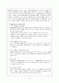 탐구학습에 관하여 11페이지
