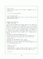탐구학습에 관하여 12페이지