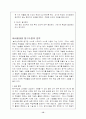 탐구학습에 관하여 13페이지