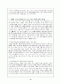 탐구학습에 관하여 16페이지