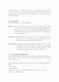 AMBA 스펙 한글화 Chapter 1 4페이지