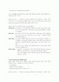 AMBA 스펙 한글화 Chapter 1 5페이지