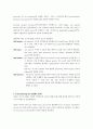 AMBA 스펙 한글화 Chapter 1 6페이지