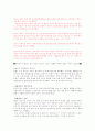 FTA (자유무역협정)에 대하여 정리하고, 최근 한국의 추진내용 및 그 전망에 대하여  6페이지