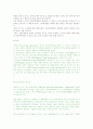 FTA (자유무역협정)에 대하여 정리하고, 최근 한국의 추진내용 및 그 전망에 대하여  8페이지