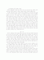 [사회과학] 베네통 광고 분석 3페이지