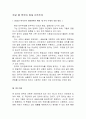 카알 엘 벡커의 현대 민주주의 1페이지