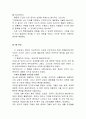 카알 엘 벡커의 현대 민주주의 2페이지
