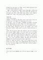 카알 엘 벡커의 현대 민주주의 3페이지