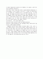 카알 엘 벡커의 현대 민주주의 4페이지
