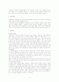 해결중심적 가족치료 5페이지