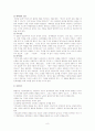 해결중심적 가족치료 6페이지