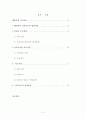 해결중심적 가족치료 9페이지