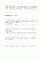 시민의 정부혁신론 3페이지