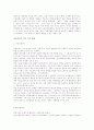 자본주의 경제체제 4페이지