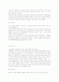 자본주의 경제체제 5페이지
