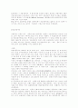 자본주의 경제체제 6페이지