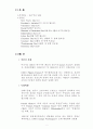 미국의정치 소개 3페이지