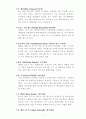 미국의정치 소개 12페이지