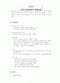 미국의정치 소개 14페이지