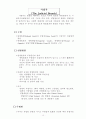 미국의정치 소개 20페이지