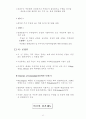 미국의정치 소개 23페이지