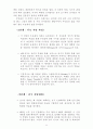 미국의정치 소개 25페이지