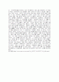 사회제도속 여성의 처절한 몸부림 3페이지