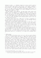 대중영화속의 여성 이미지 2페이지
