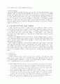 대중영화속의 여성 이미지 3페이지