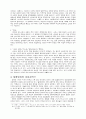 대중영화속의 여성 이미지 5페이지
