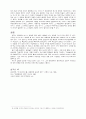 대중영화속의 여성 이미지 6페이지