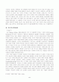 근대정치사상 태동과정 7페이지