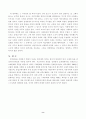 근대정치사상 태동과정 9페이지