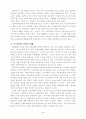 맞벌이 부부의 육아환경에 대한 보고서 4페이지
