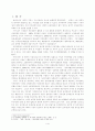 호주제의 의의 현행 호주제의 문제점 및 호주제 폐지의 대안 2페이지