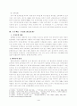 호주제의 의의 현행 호주제의 문제점 및 호주제 폐지의 대안 5페이지