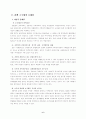 호주제의 의의 현행 호주제의 문제점 및 호주제 폐지의 대안 7페이지