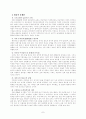 호주제의 의의 현행 호주제의 문제점 및 호주제 폐지의 대안 8페이지