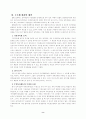 호주제의 의의 현행 호주제의 문제점 및 호주제 폐지의 대안 9페이지