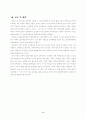 호주제의 의의 현행 호주제의 문제점 및 호주제 폐지의 대안 10페이지