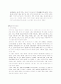 삼국사기 감상문 4페이지